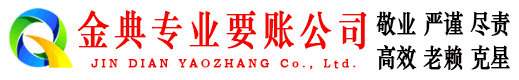 古浪讨债公司